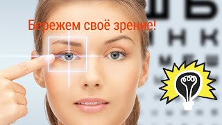 Витамины для глаз. Офтолик капсулы