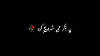 Imovie Black screen status|Black screen Whatsapp status pashto poetry|Sad poetry ||