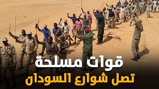 طبول الحرب الأهلية في السودان تقرع وتشكيلات عسكرية تعلن العصيان المسلح