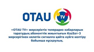 OTAU TV. KAZSAT - 3 қосулу