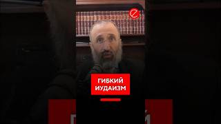 Соблюдать законы Торы нарушая заповеди?