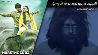 Maasthi Gudi | जंगल में खतरनाक पागल आदमी | Amazing Scene | Duniya Vijay & Kriti Kharbanda