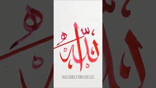 Modern ALLAH Name Calligraphy in Sulus | Learn Allah name Calligraphy | #howtodraw #allahname #art