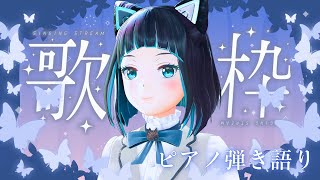 【縦型配信】気になるあの子を落とせるかもしれない曲で弾き語り歌枠【水科葵/ジェムカン】#shorts