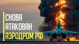 Срочно! Появились ШОКИРУЮЩИЕ подробности МОЩНОГО взрыва на аэродроме в Мелитополе