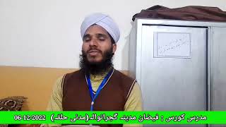 News 2022 faizane Madina Gujranwala madrase course Mein Madani Halka Qurban raza madani