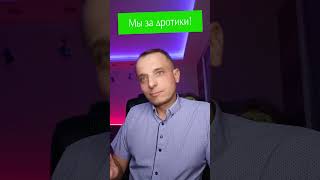 Анекдот мы за дротики