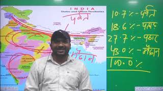 Indian Geography/भारत का भूगोल | Class-08 | New Foundation Batch | By Raushan Anand | UPSC,BPSC,SSC