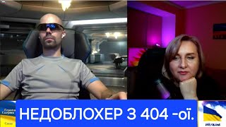 Скажені орки з рулет тв.#чатрулеткаукраїна