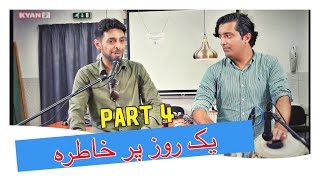 A MEMORABLE DAY یک‌روز پرخاطره PART 4 ALI ETEMADI ‘MAHAM ZE RAH RASID’ TABLA SOHRAB AZIZ