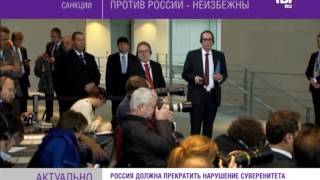 Меркель: санкции против России - неизбежны