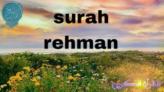 Surah Ar-Rehman Full | Abdul Rahman Al-Sudais (HD)|سورة الرحمان|By Sheikh Abdur-Rahman As-Sudais Ed