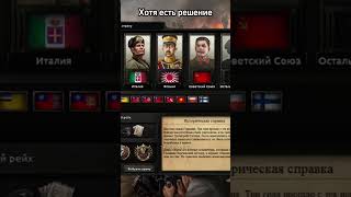 Мы не пираты  #hoi4 #мем #хои4 #memes #meme #military #history #gaming #strategy#utorrent