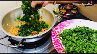 সজনে পাতা দিয়ে মুসড়ির ডাল রান্না করলাম🔥#dalrecipe #cooking #vlog #subscribe