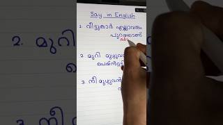 LET’S SPEAK ENGLISH #spokenenglishmalayalam #easyenglishwithvini