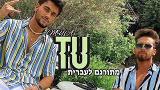 MYA - TU מתורגם