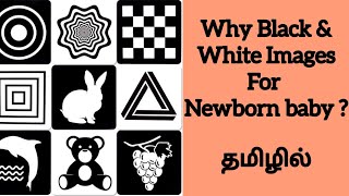 What to show for Newborn Babies | Black & White Flashcards for newborn babies in Tamil