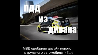 "ОТВЕТНЫЙ УДАР".60 серия, ПДД ИЗ ДИВАНА. Полиция Кременчуг.