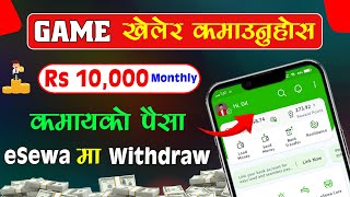 New Nepali Earning App💸| Rs 10,000✅ | Online Earning App In Nepal | Earning App - Esewa Earning App