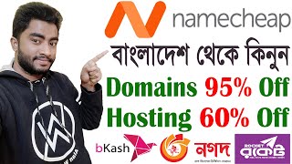 Namecheap Promo Code Bangla Up to 95% Off Discount Coupon Code | Namecheap Bangla Tutorial 2021