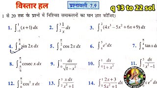 class 12th math Exercise 7.9 hindi medium | prashnawali 7.2 class 12 math integrals part 2