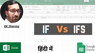 IF vs IFS in Excel | IF vs IFS in Google Sheet | How to use IF function  | How to use IFS Function