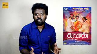 Kavan Movie Review | Vijay Sethupathi | T.Rajendar | K V Anand | Manjappai