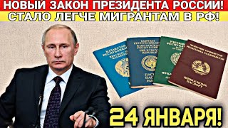 Срочно Узбеки Таджики! 24 Января Что Происходить В России! Новость Таджикистана Узбекистана Сегодня!