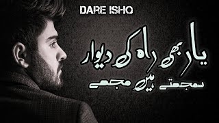 Yaar Bhi Raah Ki Deewar Samajhte Hain Mujhe I Shahid Zaki Sad Poetry I Sad Status I Dare Ishq