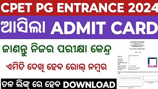 cpet pg admit card 2024 download link | How to download cpet entrance exam 2024 admit card|cpet 2024