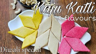 Kaju katli | Diwali special sweet | 3 flavours of kaju katli | Ruchira