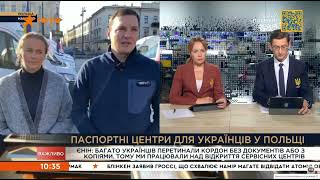 Наталія Науменко та Євгеній Єнін про роботу «Паспортного сервісу» в Кракові