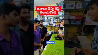 జవాబు చెప్పి గిఫ్ట్ గెలుచుకోండి, #kadapajamal9347321354 #smartcameracenter #photography #usedcamera