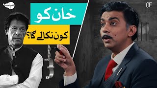 Bomb Marnay Par Ghour |11th Sept | The Nash Show | Politics | Pakistani Ashrafia |