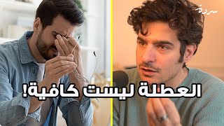 Neuroscientist explains how to avoid a burnout | يشرح خبير في علم الأعصاب كيف نتجنب الاحتراق النفسي