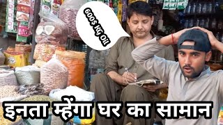 Pakistani Hindus Ghar K Saman Lene k Lia Parshan🥺🥺 || Hari Ram Vlogs