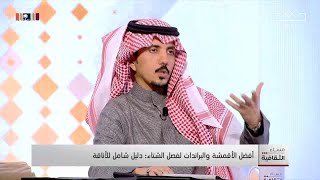 ماذا نلبس في الشتاء لنضمن الأناقة والراحة؟