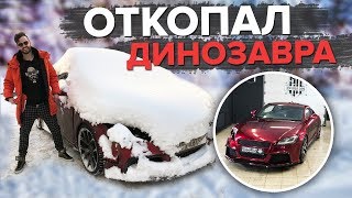 ЧТО СТАЛО С МОЕЙ ТАЧКОЙ?! ВЕДРО НА КОЛЕСАХ