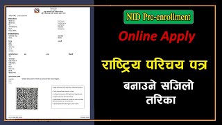 National identity card (NID) in Nepal | राष्ट्रिय परिचय पत्र नेपाल | Pre-Enrollment