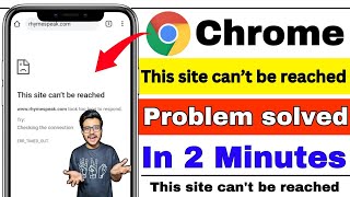 This Site Can't be Reached Problem CHROME 2024 |This Site Can't be Reached Error in Google Chrome ✅