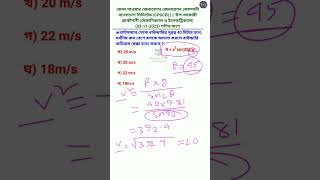 ★কোল পাওয়ার জেনারেশন জেনারেশন কোম্পানী বাংলাদেশ লিমিটেড (CPGCBL)★উপ-সহকারী প্রকৌশলী  (03-11-2023)