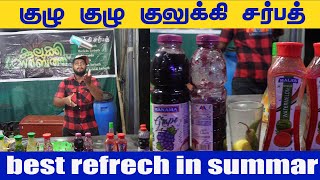 குலுக்கி சர்பத் 🧋🔥🥤🧃/kulukki sarbath🍶🧊🧃in different variety kulukki sarbath ✌️🔥mass😋🤩✨🔥 style☺️