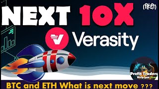 Why Verasity - $VRA - could EXPLODE in 2024 - TOP Reasons to BUY NOW | Updates on $ZIL, $SAND, $LDO