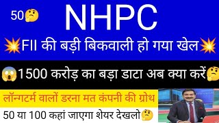 NHPC share news today • NHPC share latest news • NHPC share targets for tomorrow