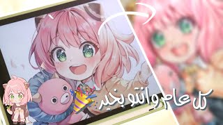 رسم مسرع لشخصيه انيا من spy x family ✨👧🏻