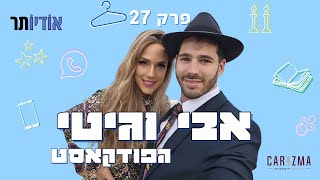 אבי וגיטי הפודקאסט | פרק 27: על כל פשעים תכסה אהבה