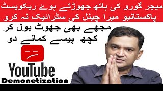 Major Gaurav request pls make strike my channel - Mujhay bhi  Jhoot bol kar kouch paisa Kamanay doh