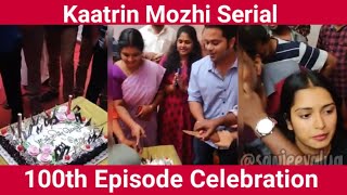 Kaatrin Mozhi Serial 100th Episode Celebration | Vijay Tv