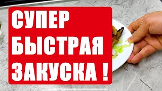 [🔥 ЛЕГКО И ПРОСТО🔥] БЕКОН+ГРИБОК ЗАЛЕТАЕТ НА УРА! #shorts  #love ❤#mukbang