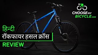 Rockfire Hustle Cross: ChooseMyBicycle Expert Review (Hindi)